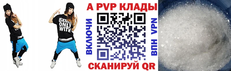 A PVP кристаллы Солнечногорск