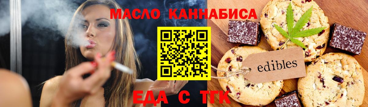 Солнечногорск  Печенье с ТГК конопля  Вход с VPN 