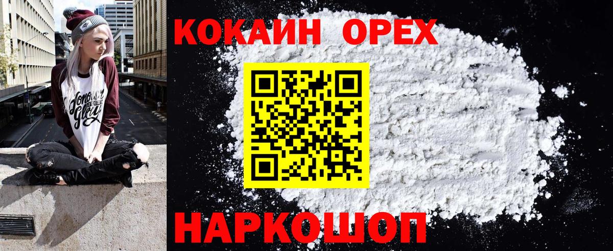 Cocaine Fish Scale Солнечногорск