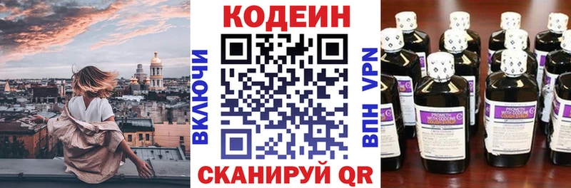 Кодеиновый сироп Lean напиток Lean (лин) Солнечногорск