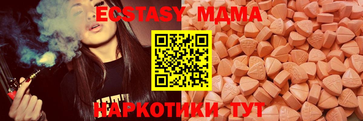 Ecstasy таблы Солнечногорск