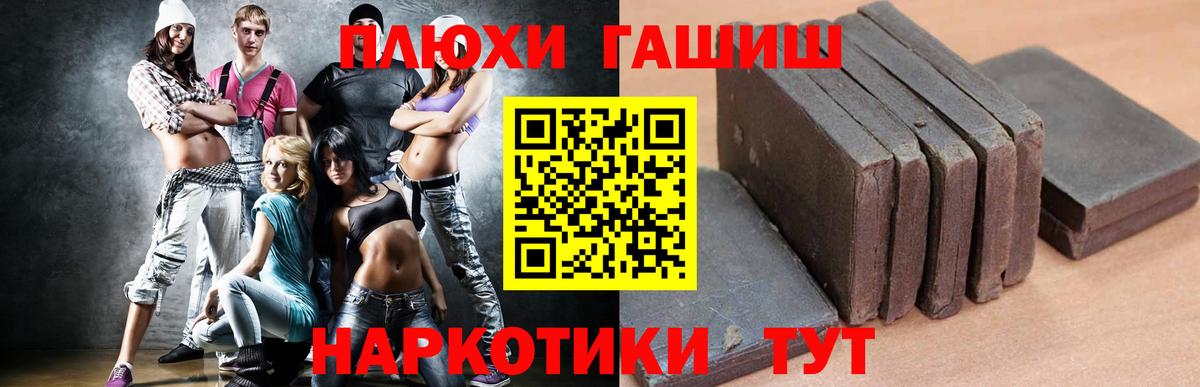 Гашиш гашик  Вход с VPN  Солнечногорск  Гашиш  Гашиш Cannabis 