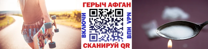 Героин Афган  Солнечногорск 