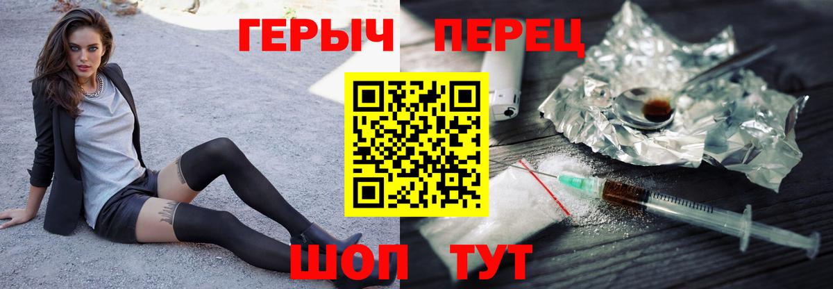 Героин VHQ  Вход с VPN  ГЕРОИН  Солнечногорск 