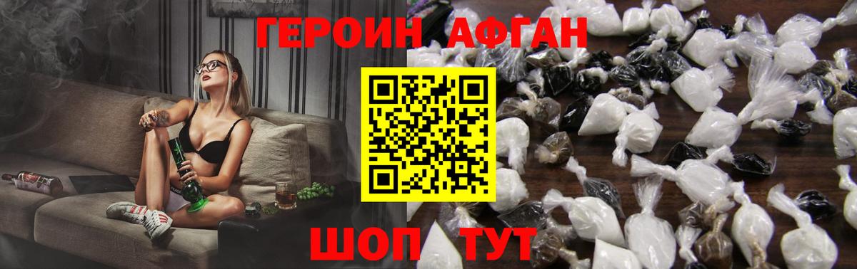 Героин герыч Солнечногорск