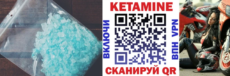 Кетамин VHQ Солнечногорск