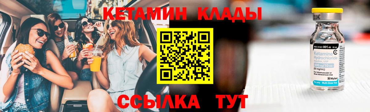 Кетамин ketamine  Кетамин ketamine  Вход с VPN  Солнечногорск 