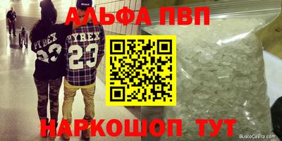 Альфа ПВП Рыбинск