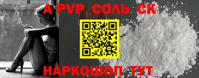 альфа пвп Рязань