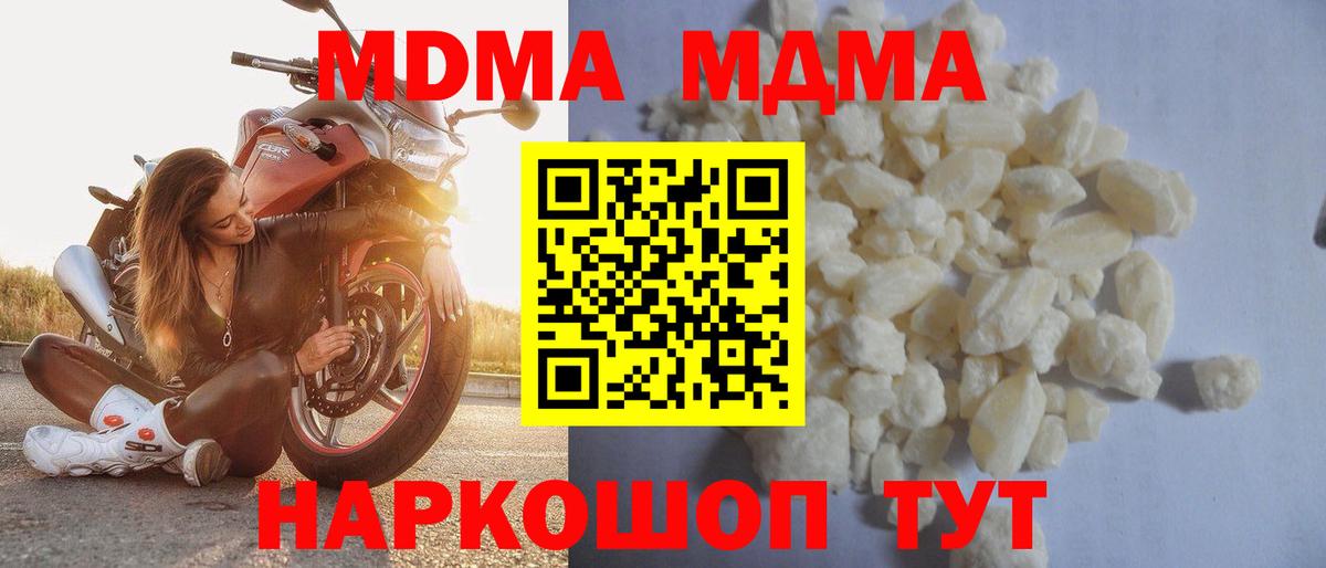 МДМА кристаллы  МДМА молли  Вход с VPN  Солнечногорск 