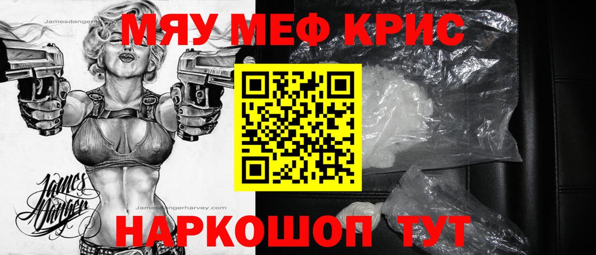 Солнечногорск  МЯУ-МЯУ  наркотики  МЕФ мука  mega как зайти  Вход с VPN 