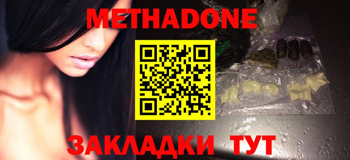 Метадон VHQ  МЕТАДОН VHQ  Вход с VPN  Солнечногорск 
