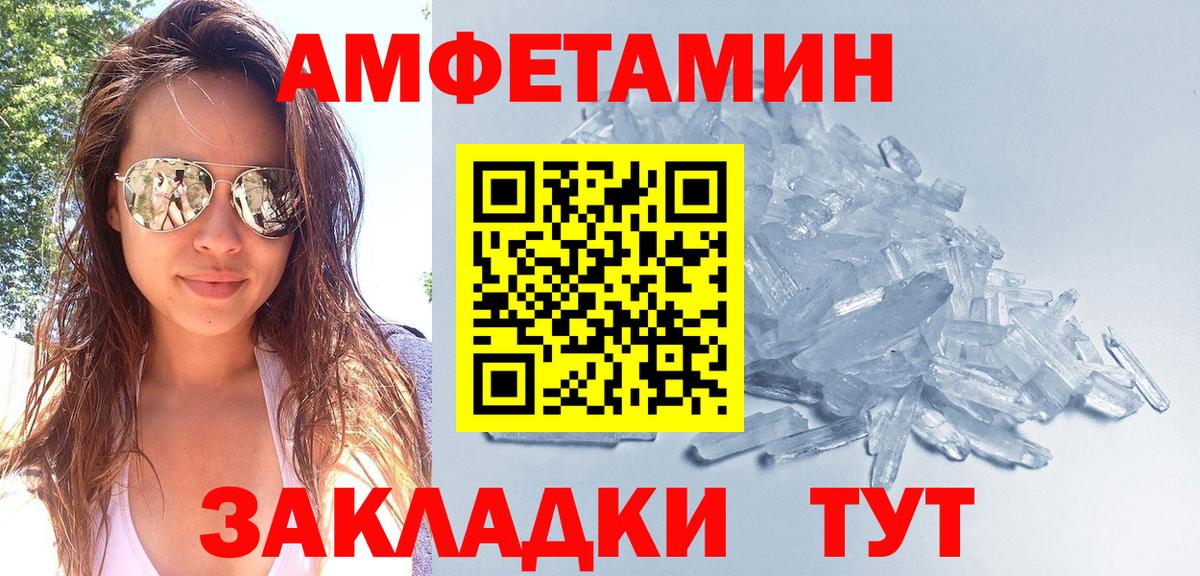 МЕТАМФЕТАМИН винт Солнечногорск