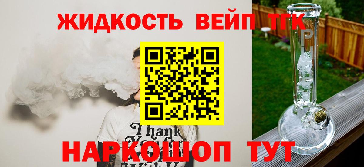 Солнечногорск    ONION  Вход с VPN  ТГК вейп с тгк  Дистиллят ТГК концентрат 