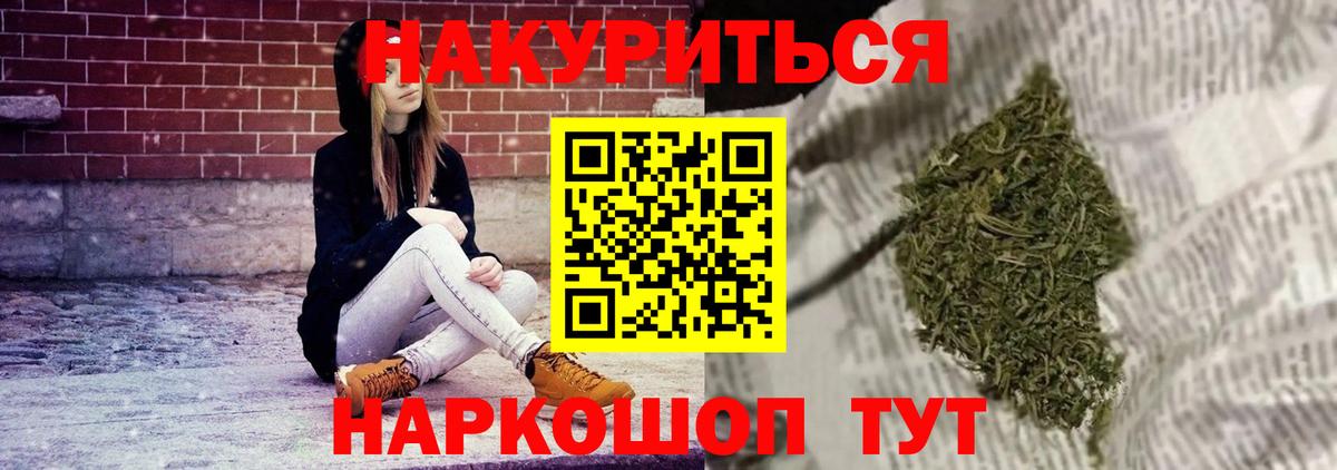 Канабис LSD WEED  Канабис Amnesia  МАРИХУАНА White Widow  Солнечногорск  Вход с VPN  Шишки марихуана тримм 